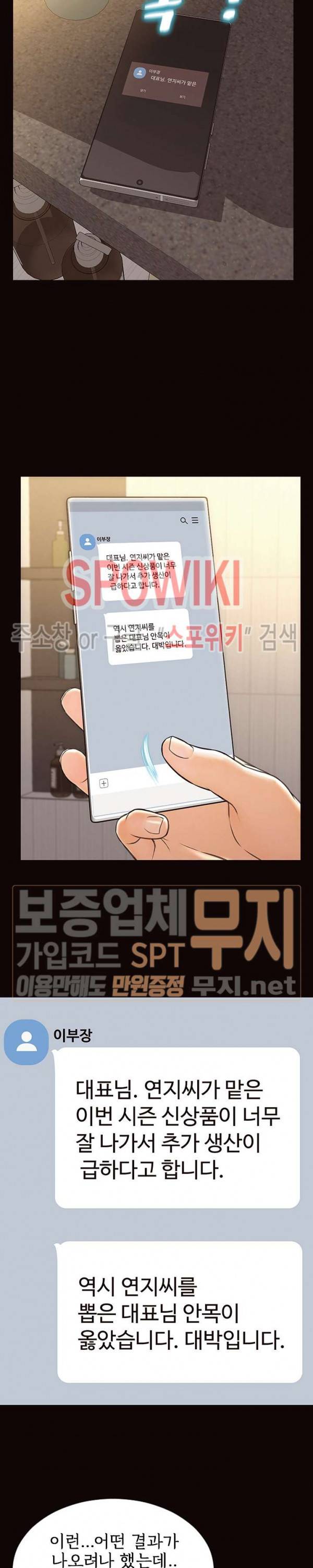 셀럽 오연지 49화 6