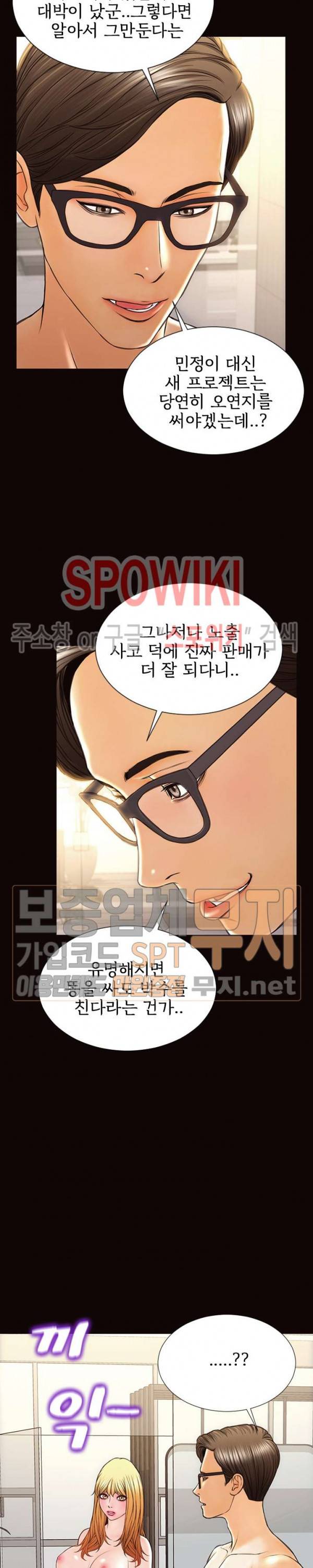 셀럽 오연지 49화 7