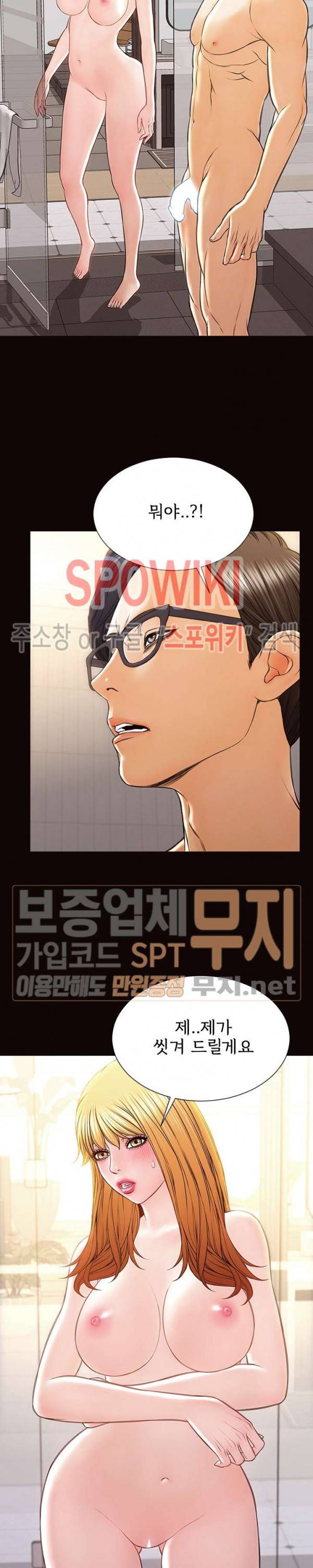 셀럽 오연지 49화 8