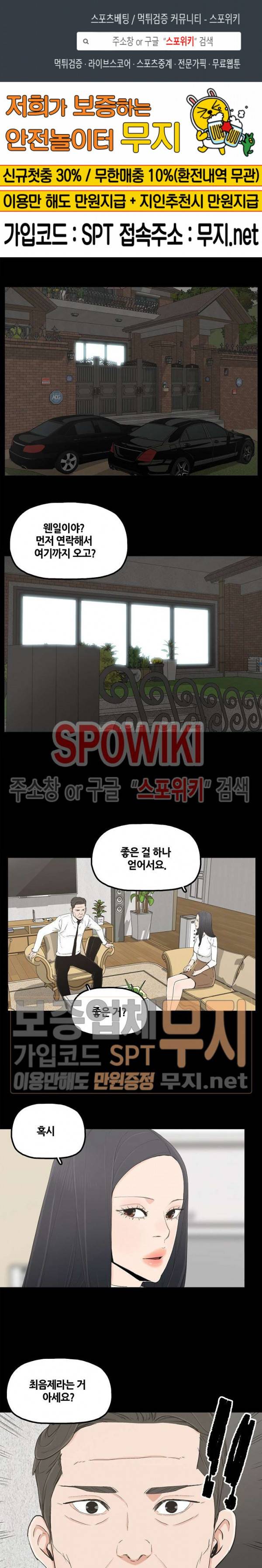 해피 19화 1