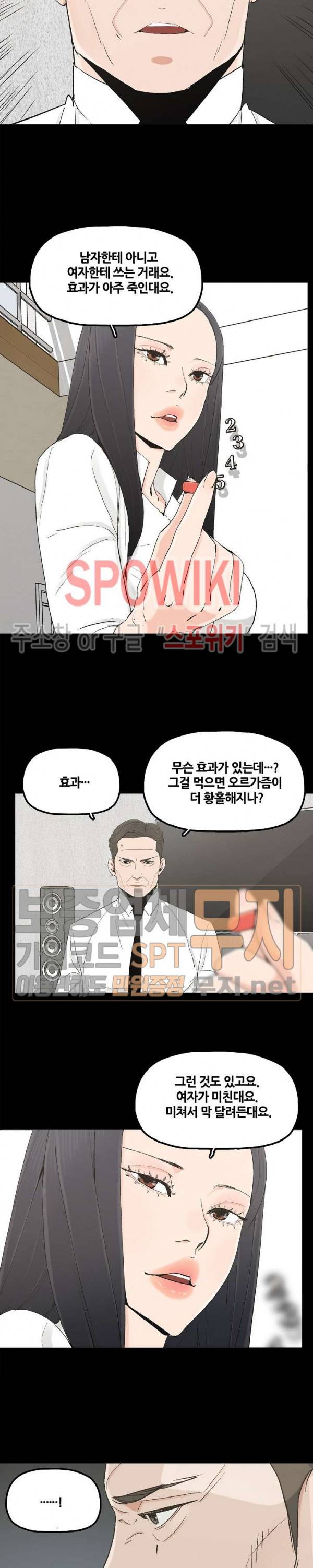 해피 19화 2