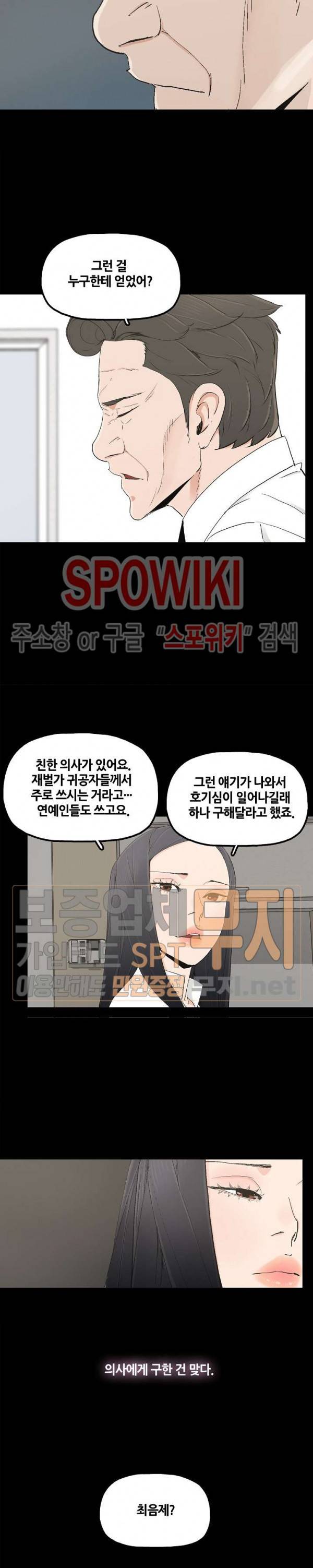 해피 19화 3