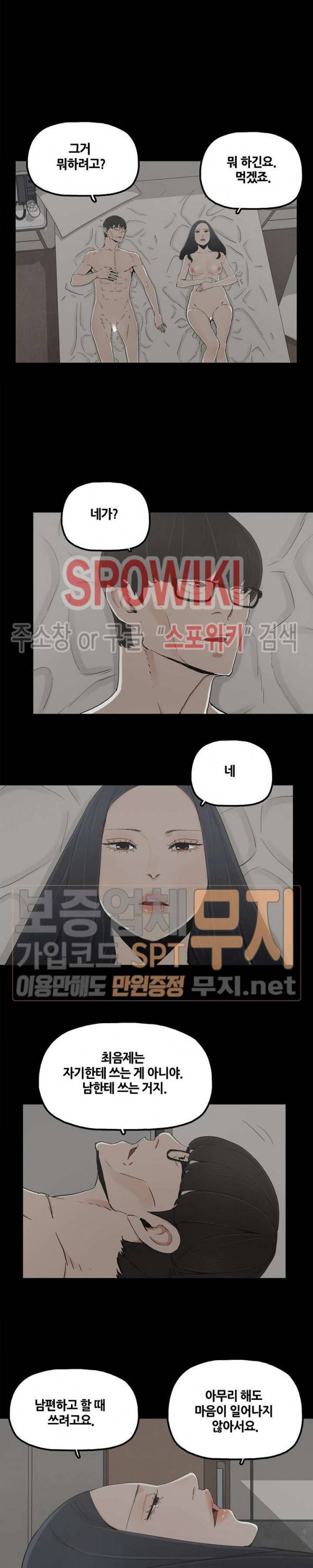 해피 19화 4