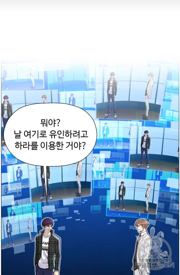 리버스 빌런 36화 5