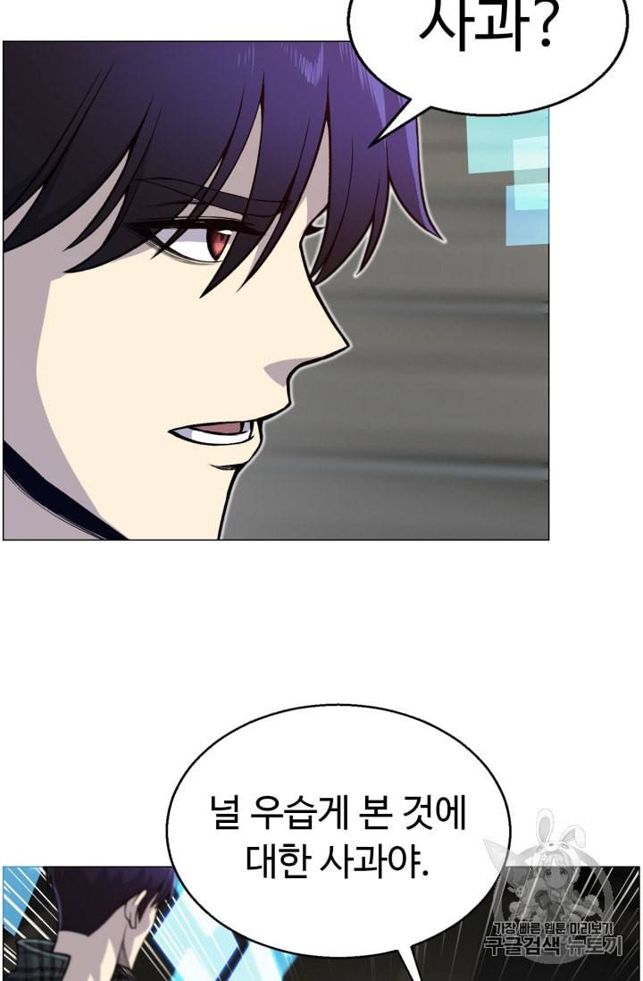 리버스 빌런 36화 8