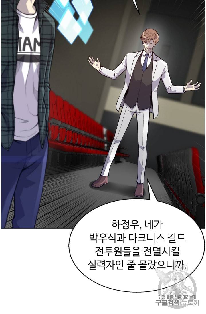 리버스 빌런 36화 9