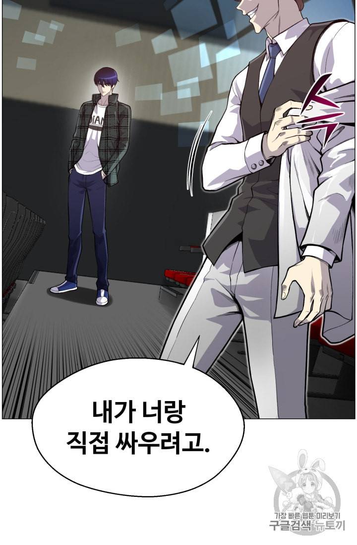 리버스 빌런 36화 11