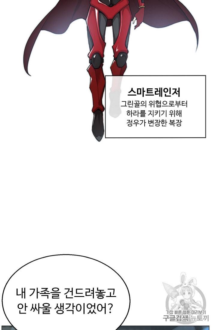 리버스 빌런 36화 13