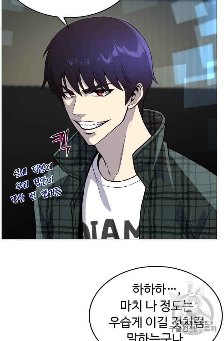 리버스 빌런 36화 14