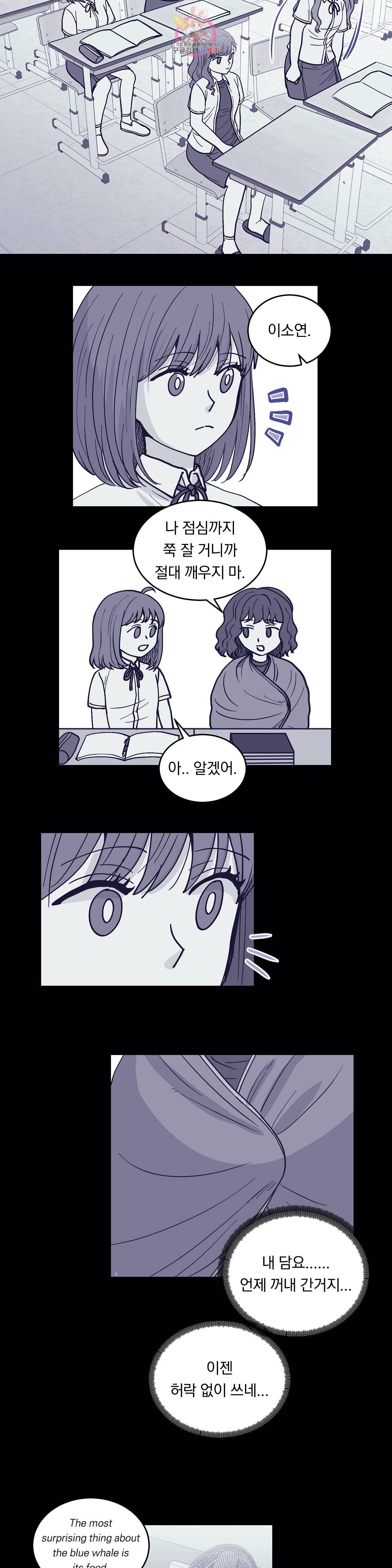 애교당번 26화 3
