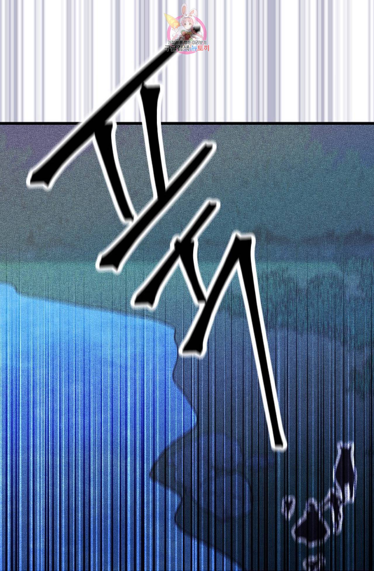 갓 블레스 유 21화 1