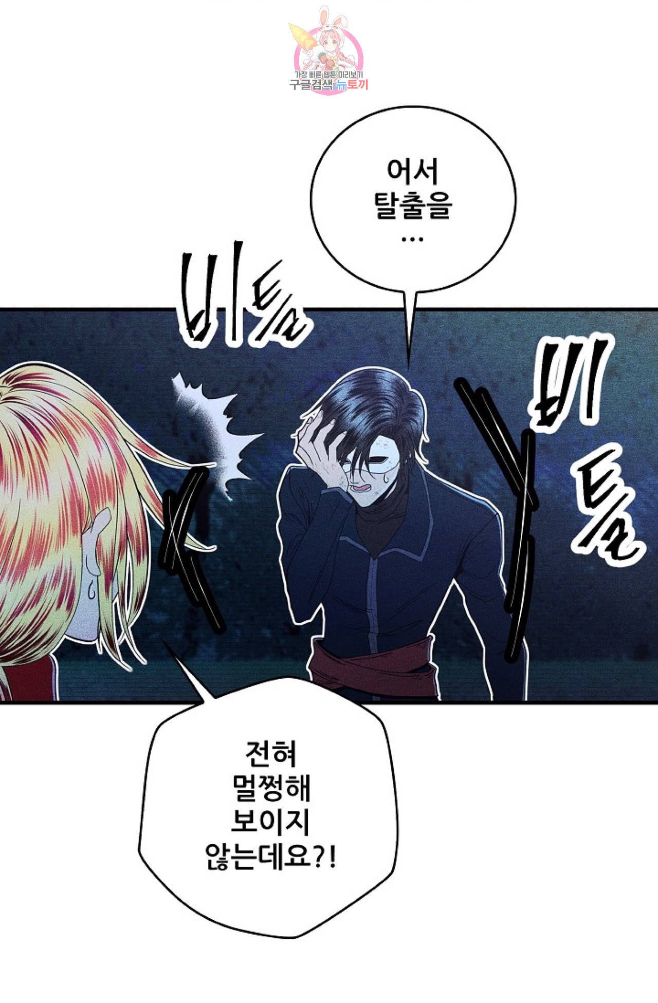 갓 블레스 유 21화 2
