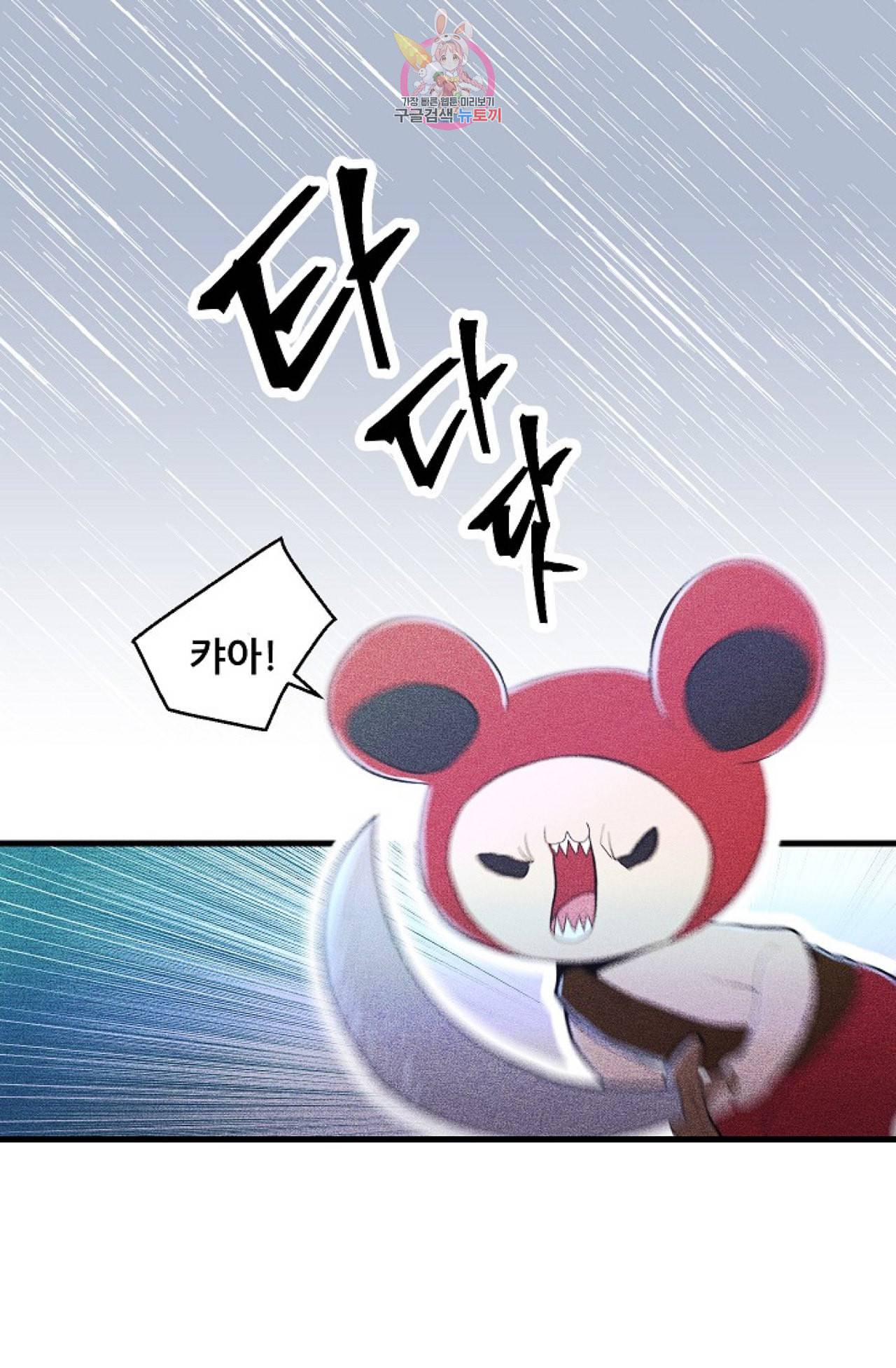 갓 블레스 유 21화 6