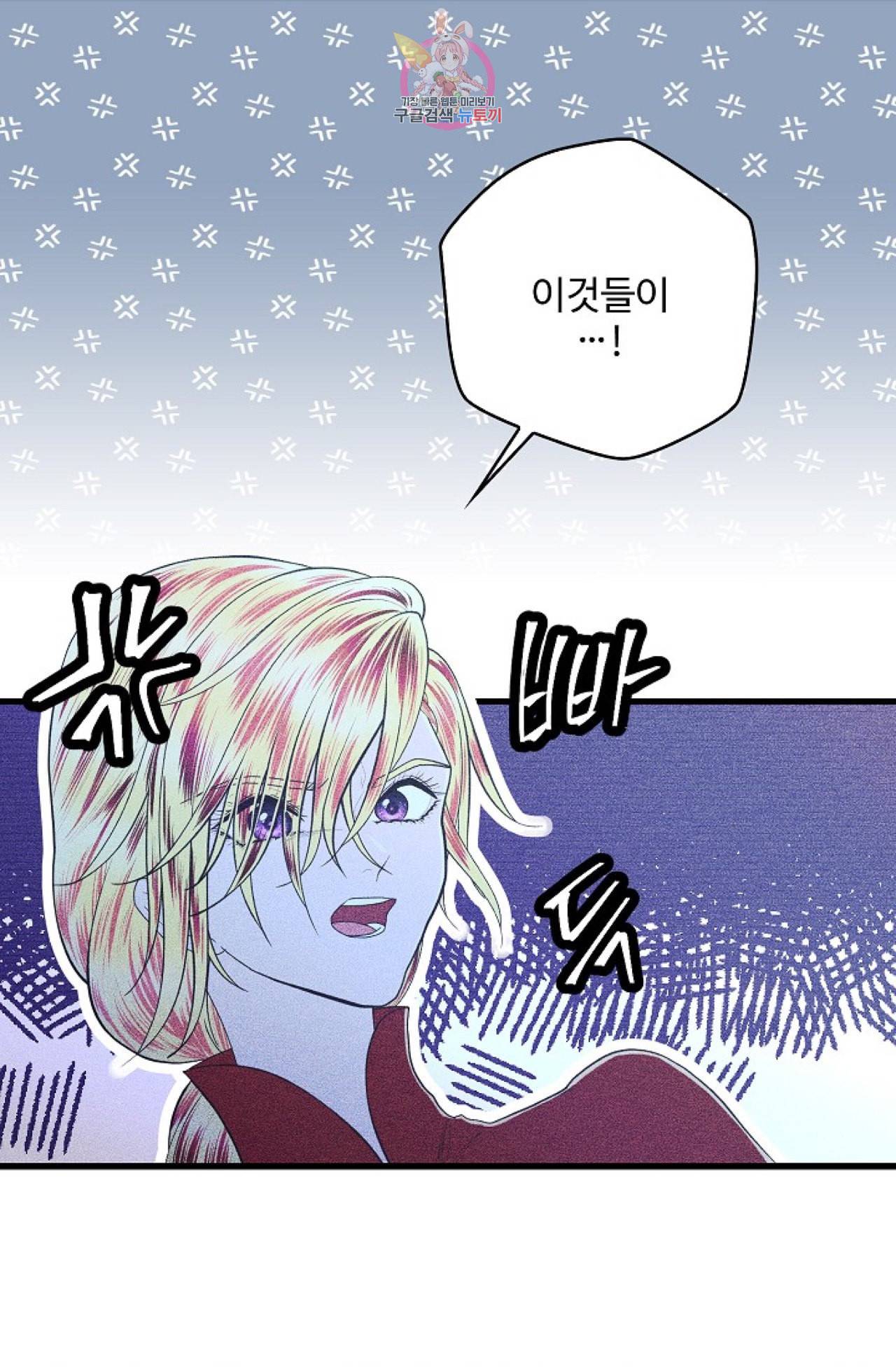갓 블레스 유 21화 7