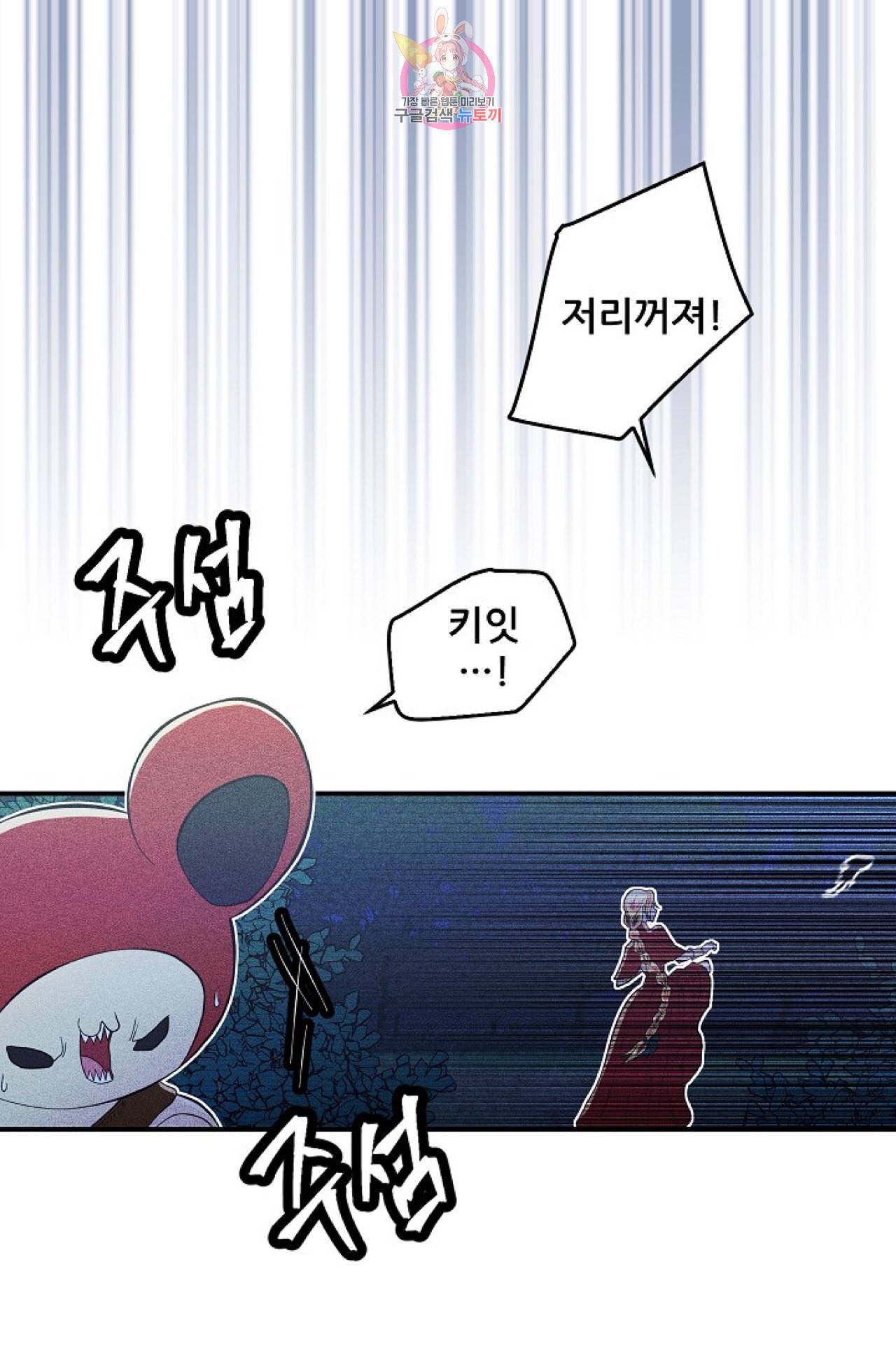 갓 블레스 유 21화 9