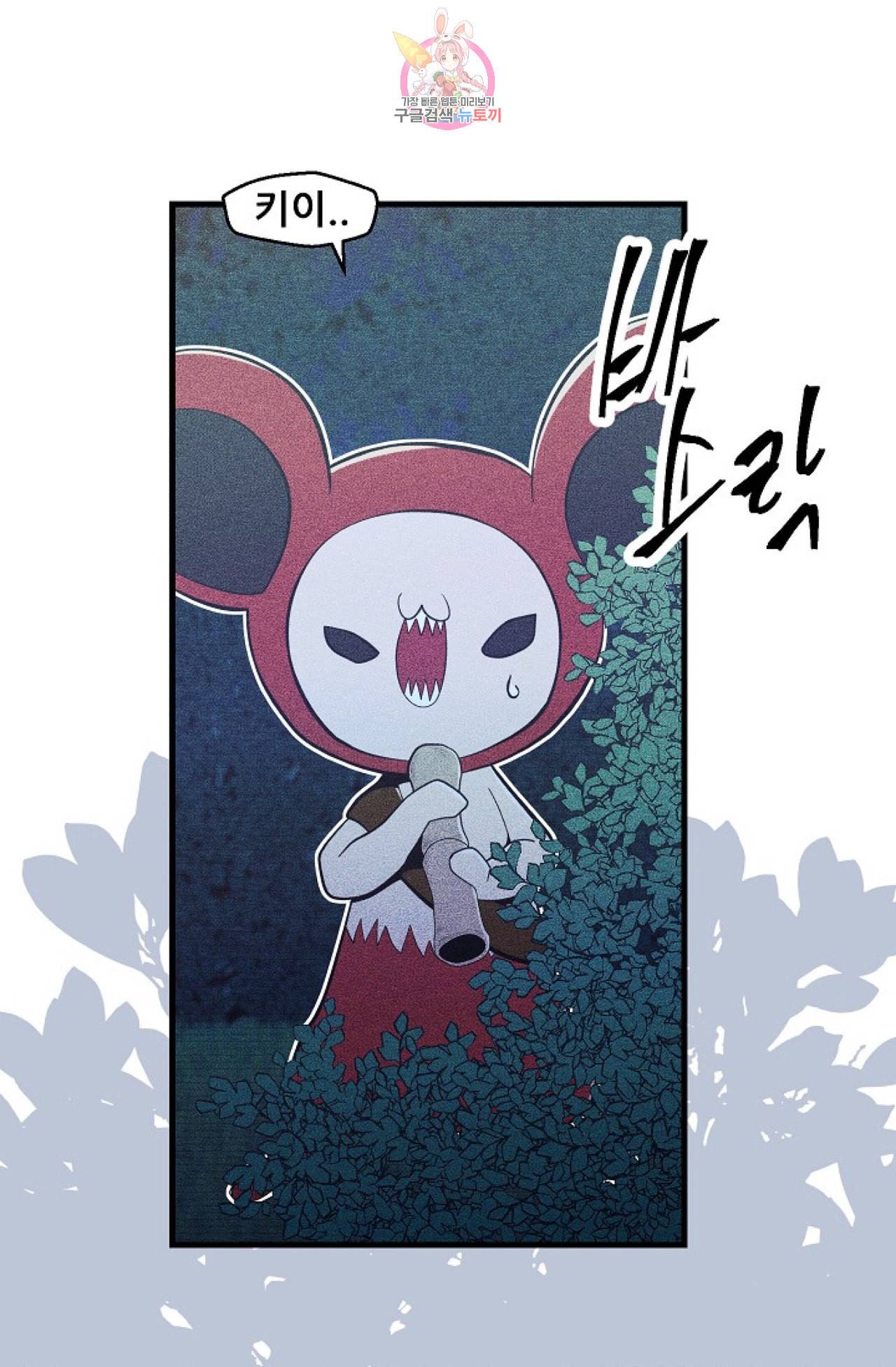 갓 블레스 유 21화 10