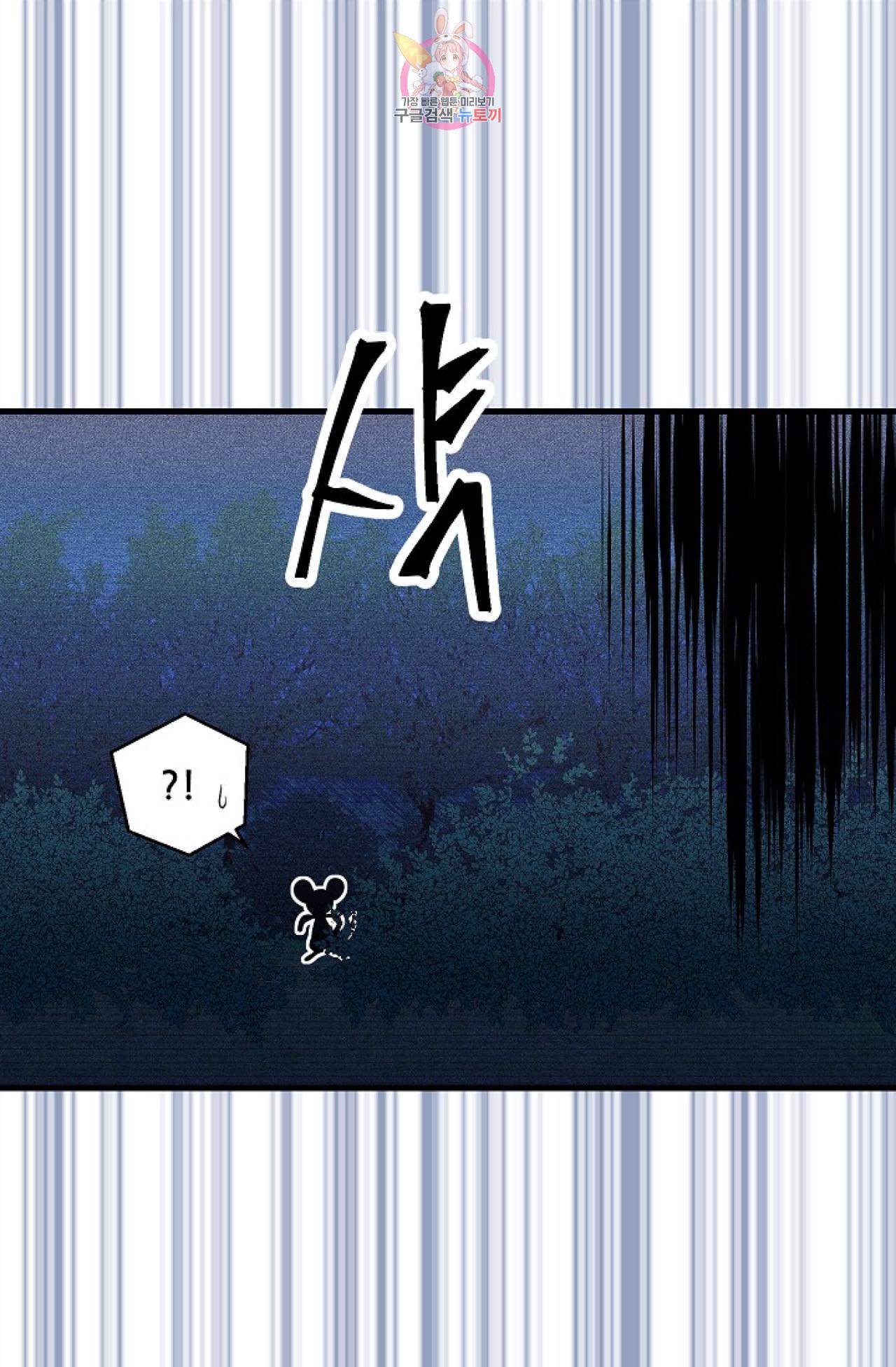 갓 블레스 유 21화 12