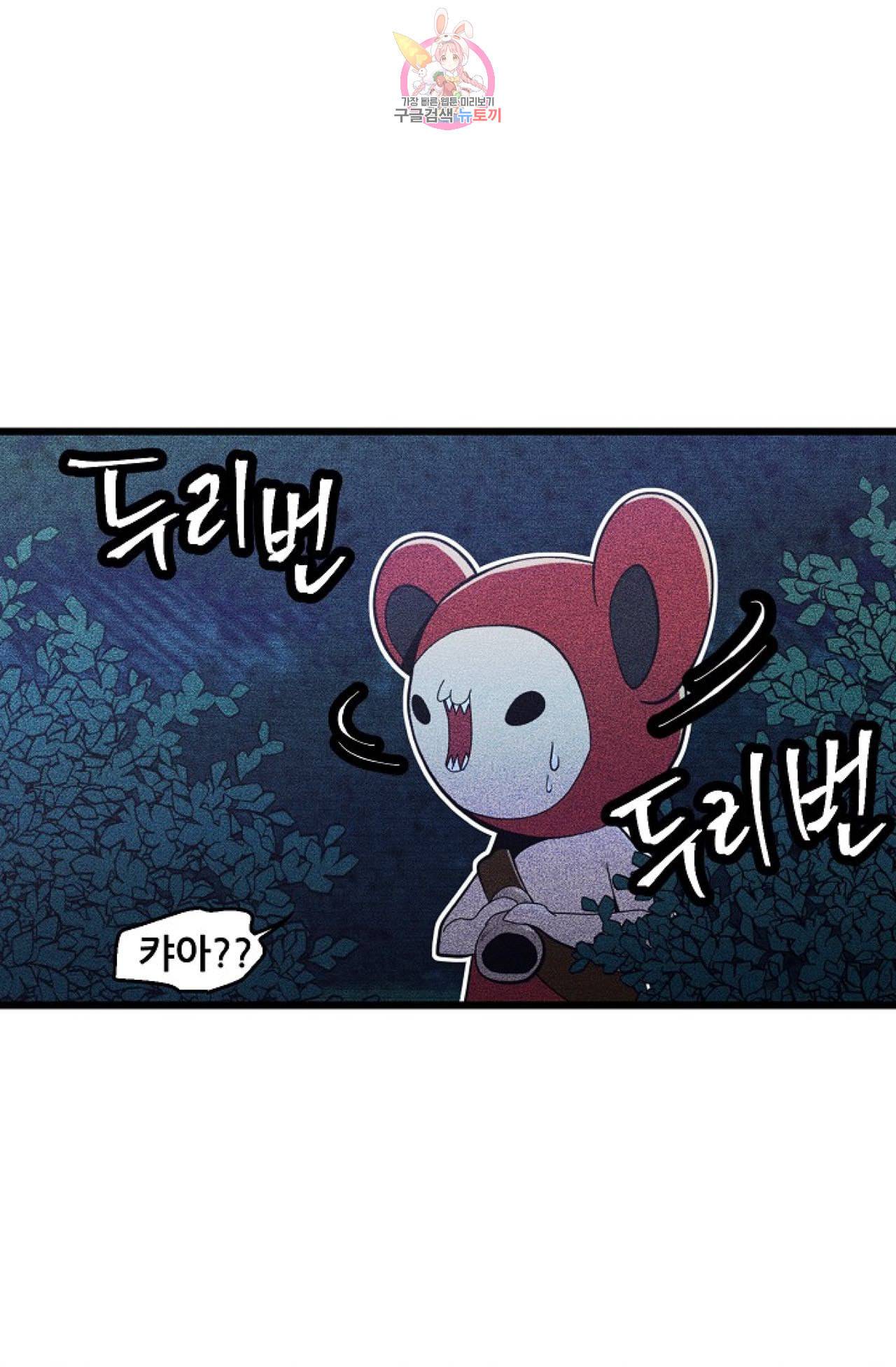 갓 블레스 유 21화 13