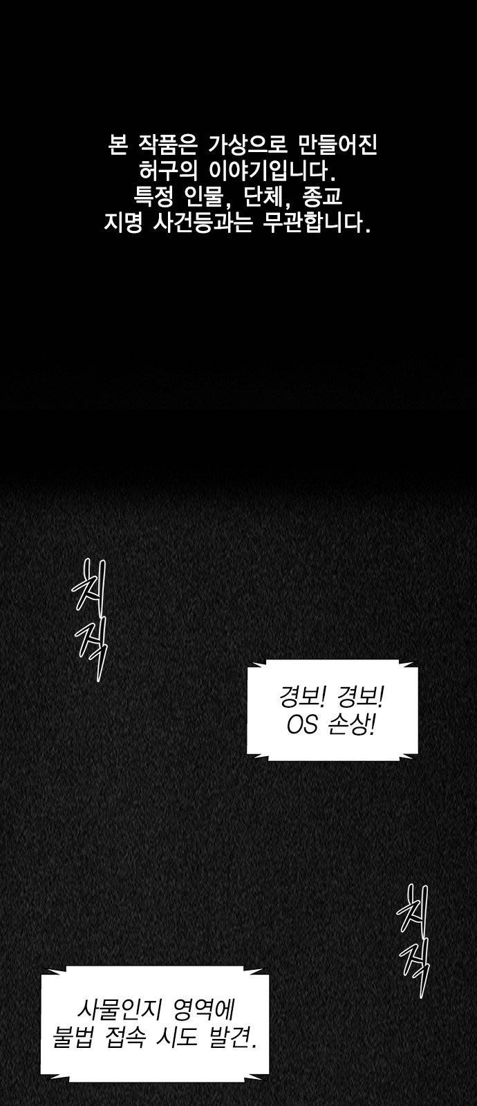 하우스키퍼 61화 1