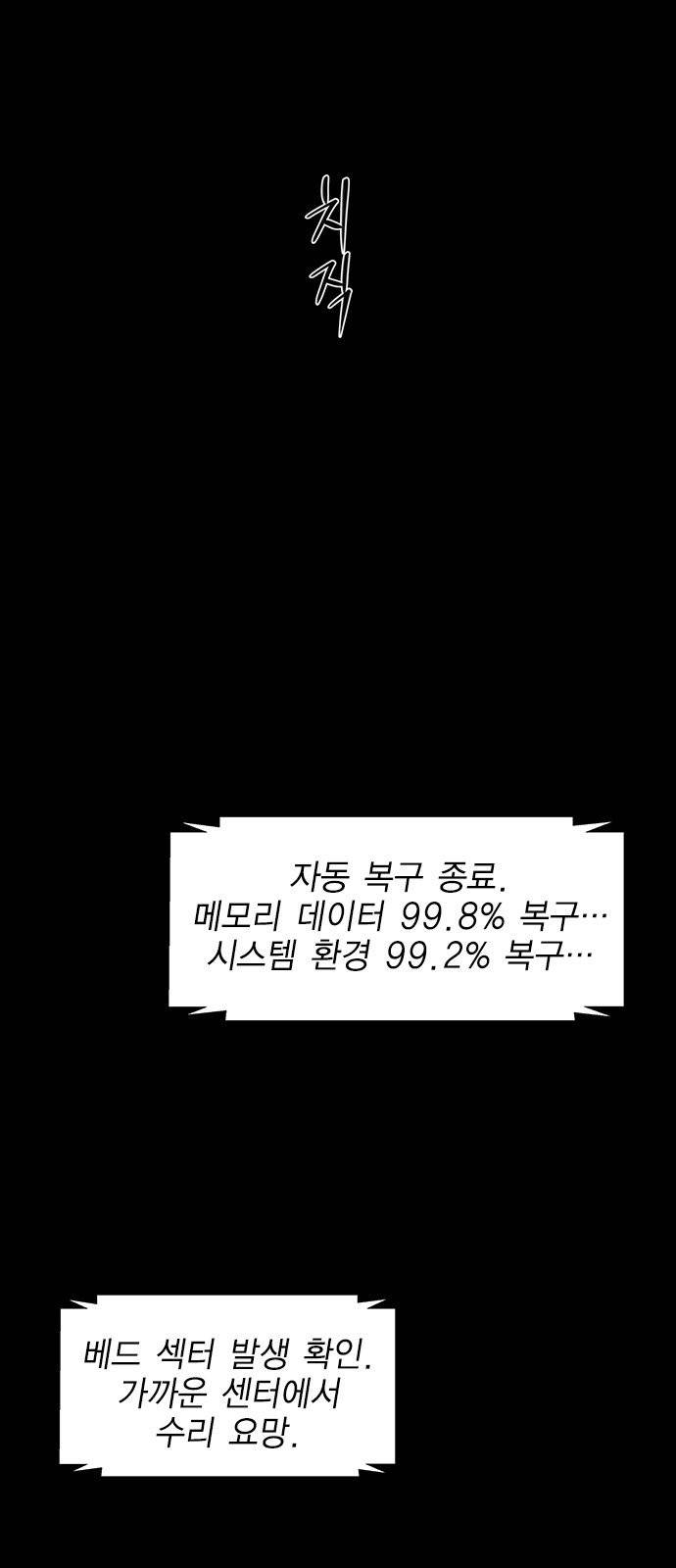 하우스키퍼 61화 3
