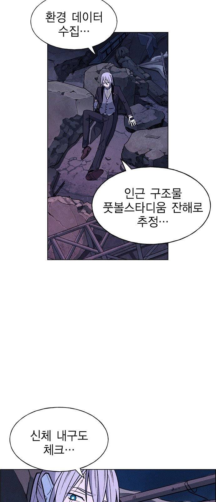 하우스키퍼 61화 6