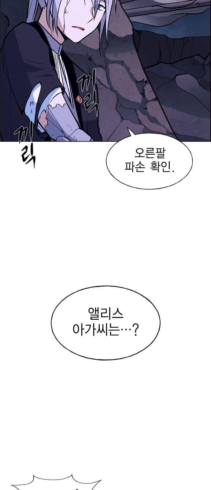 하우스키퍼 61화 7