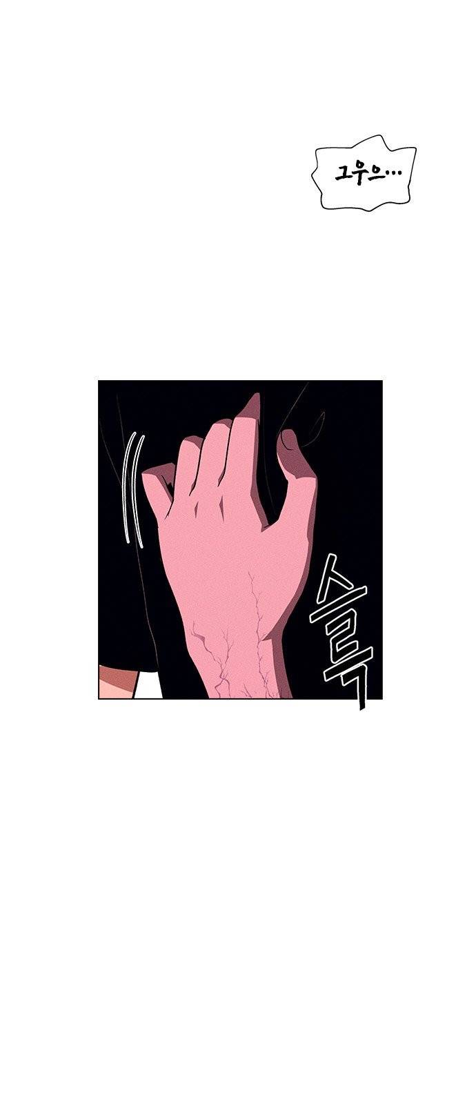 하우스키퍼 61화 12