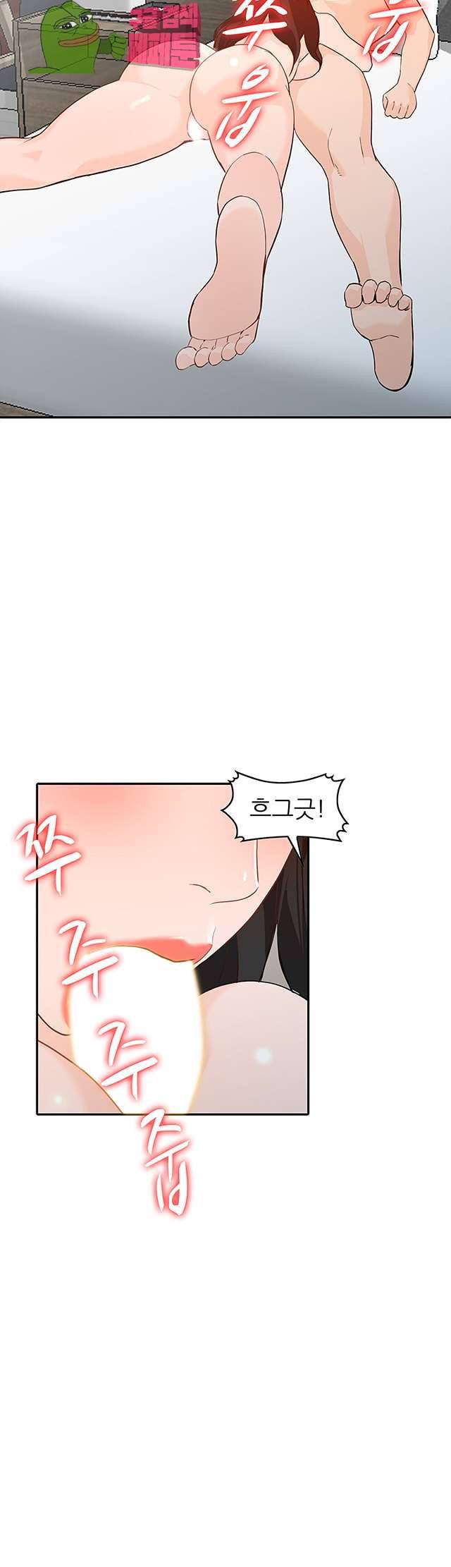 유부녀 34화 3
