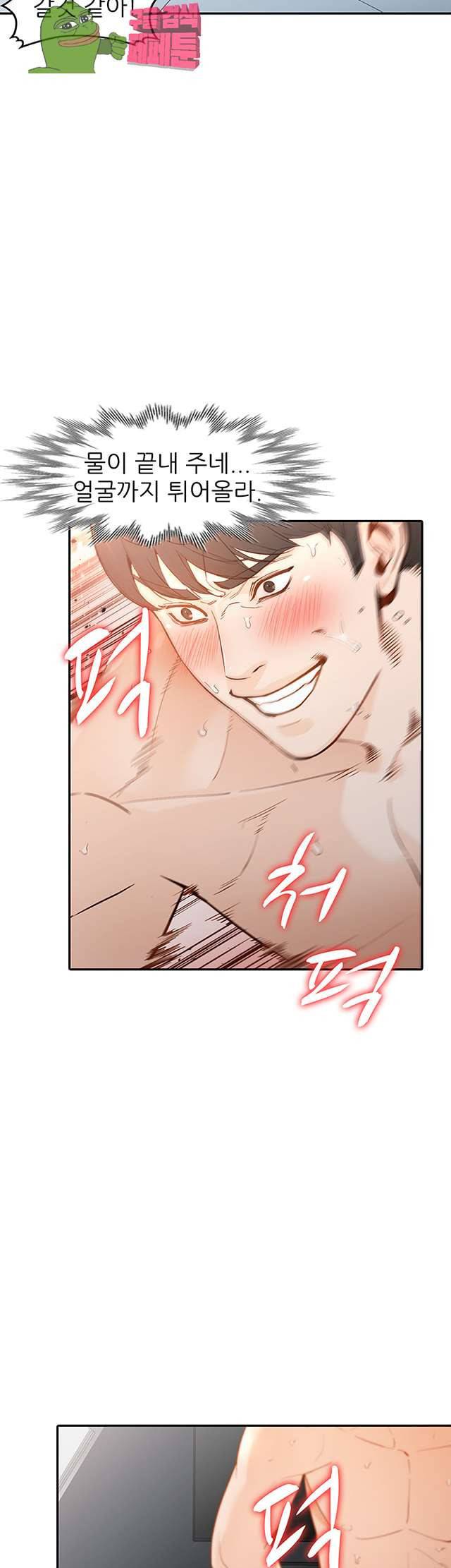 유부녀 34화 8