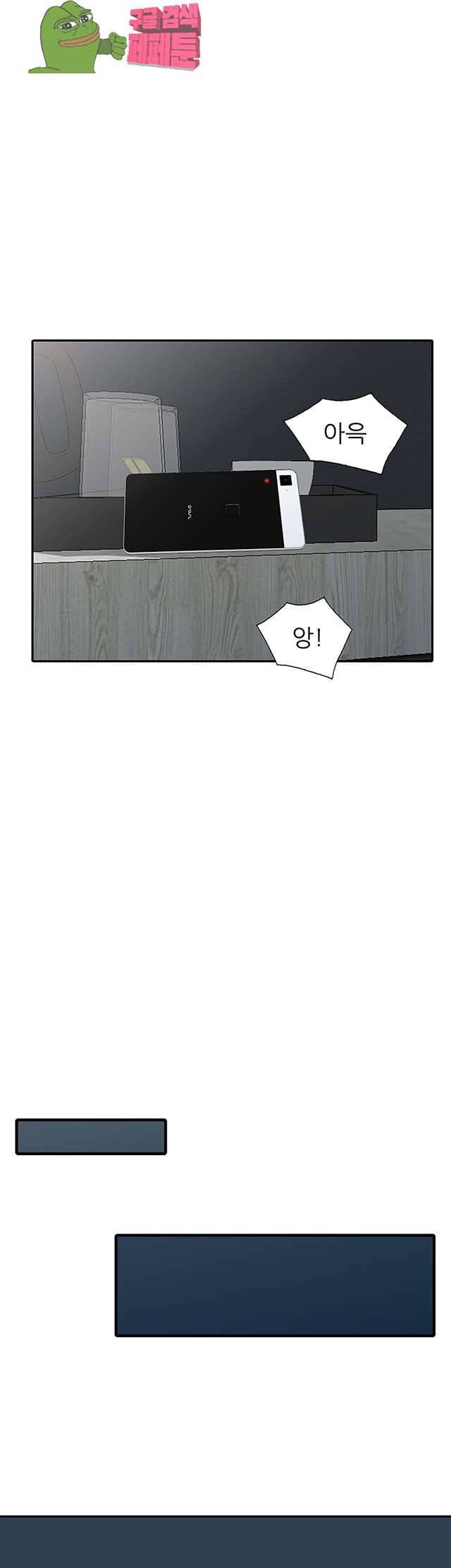 유부녀 34화 10
