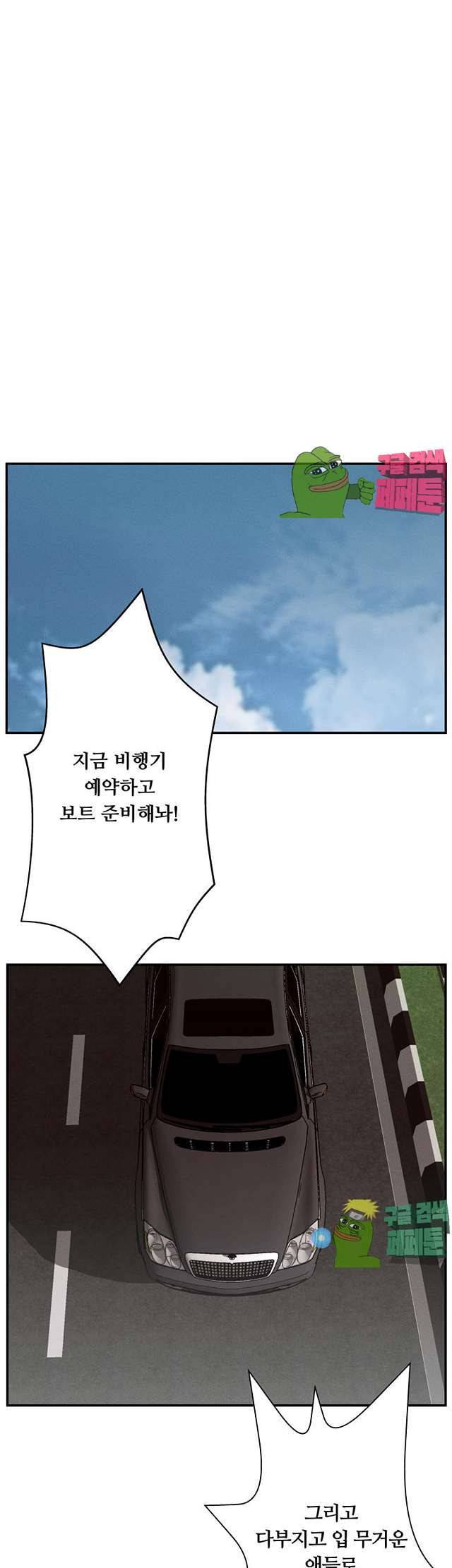 정사 : 그곳의 여자들 13화 1