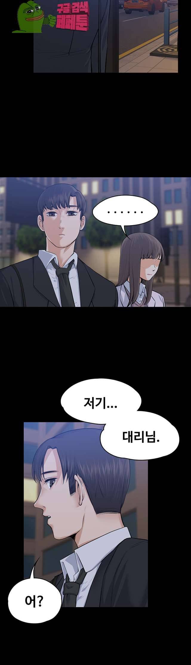 상사의 아내 18화 6