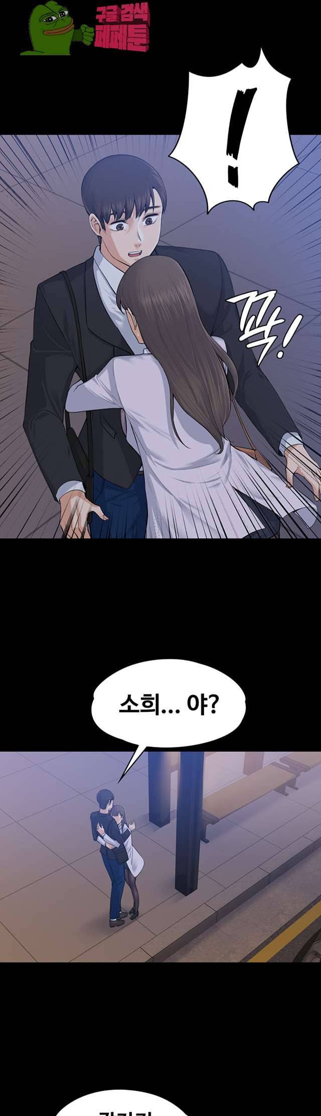 상사의 아내 18화 7