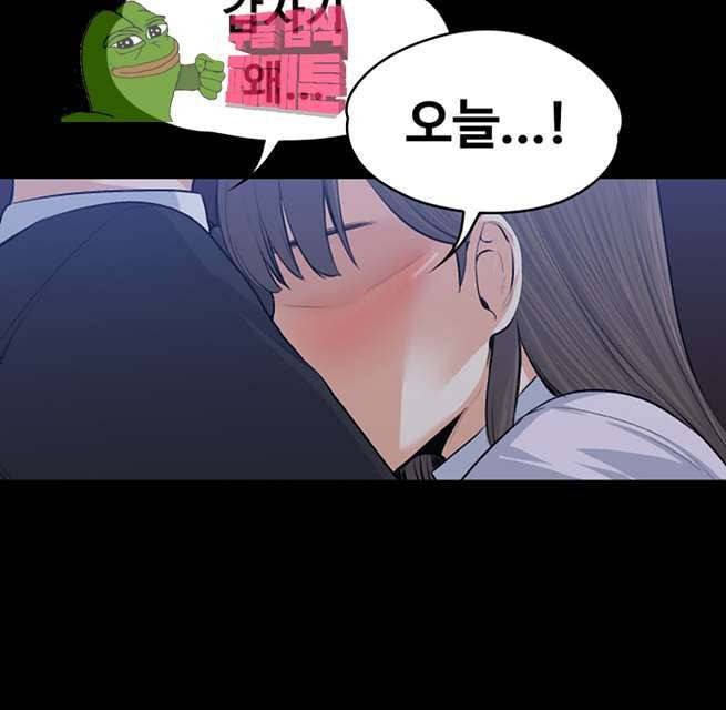 상사의 아내 18화 8