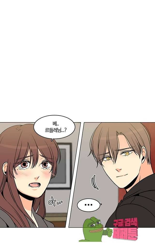 성안에 오더쿠펼구 109화 1