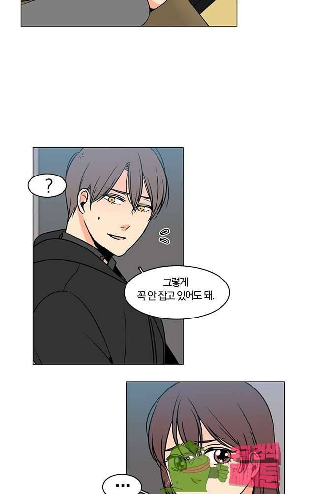 성안에 오더쿠펼구 109화 5