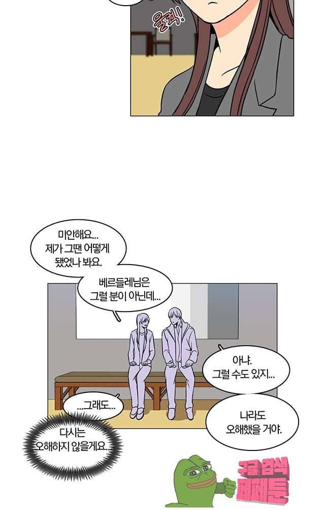성안에 오더쿠펼구 109화 6