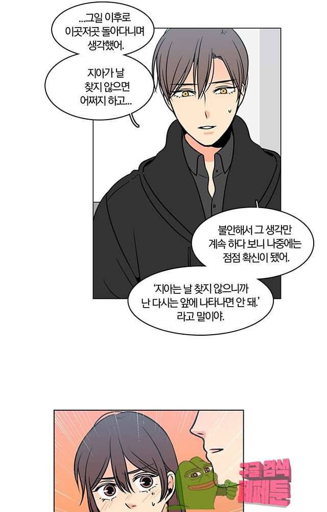 성안에 오더쿠펼구 109화 7