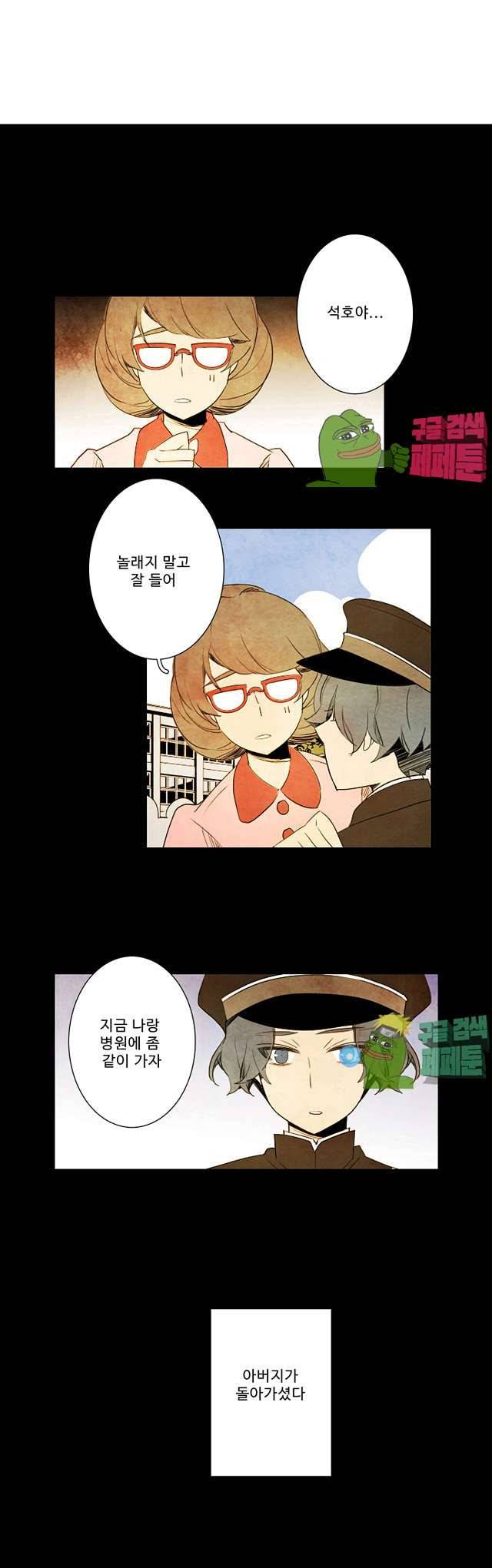 적와기담 여중생의 생존투쟁기 23화 2
