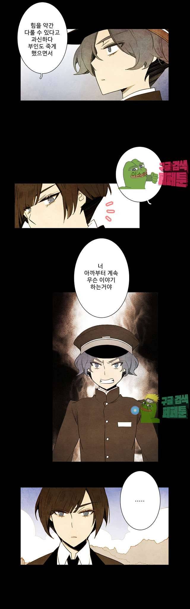 적와기담 여중생의 생존투쟁기 23화 4