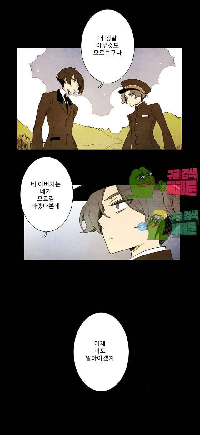 적와기담 여중생의 생존투쟁기 23화 5