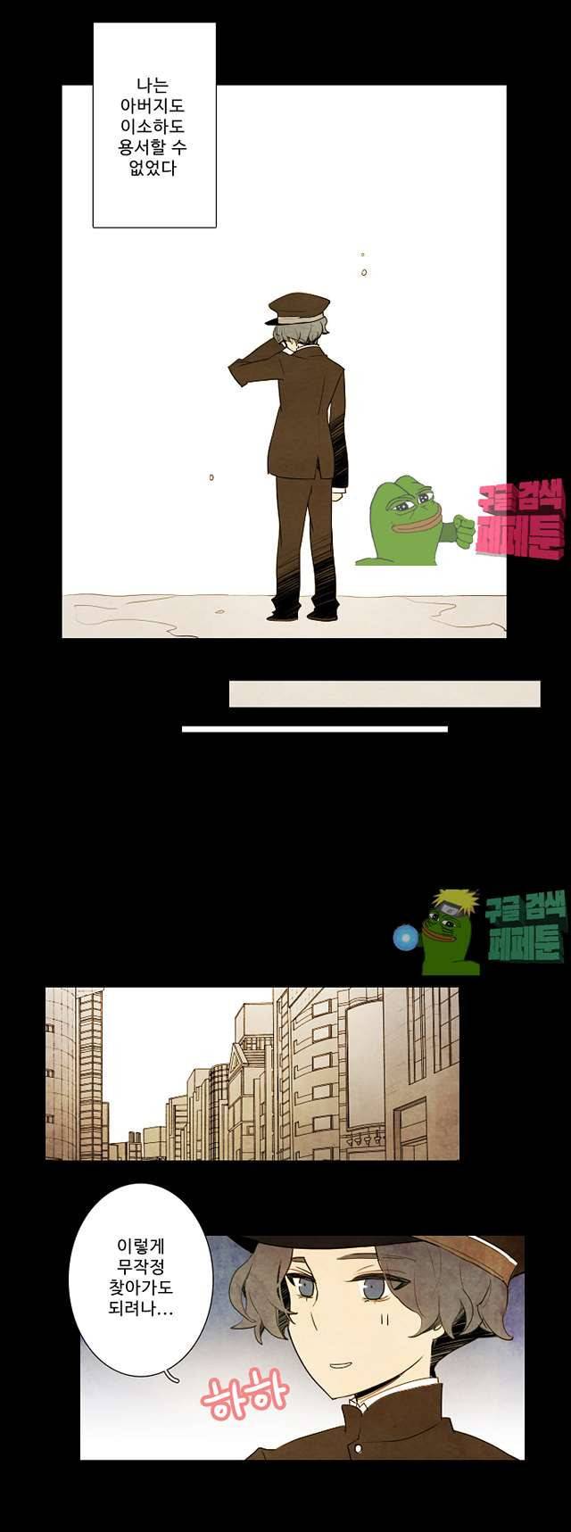 적와기담 여중생의 생존투쟁기 23화 12