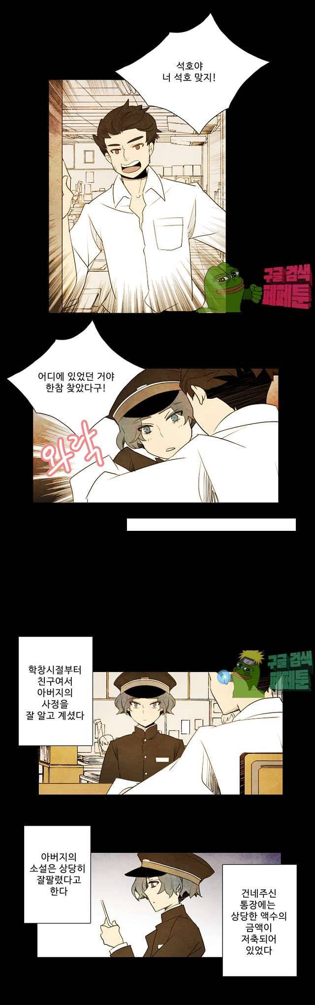 적와기담 여중생의 생존투쟁기 23화 13