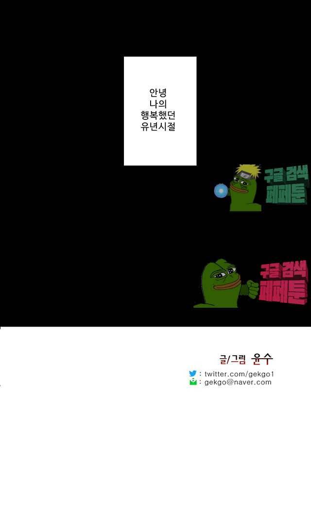 적와기담 여중생의 생존투쟁기 23화 15