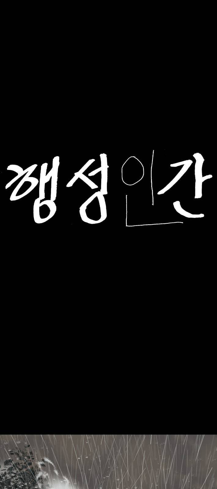 행성인간 30화 1