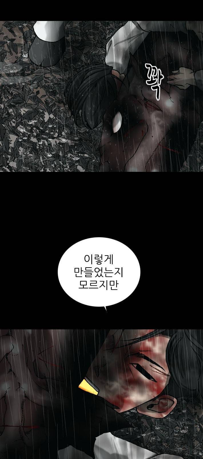 행성인간 30화 9