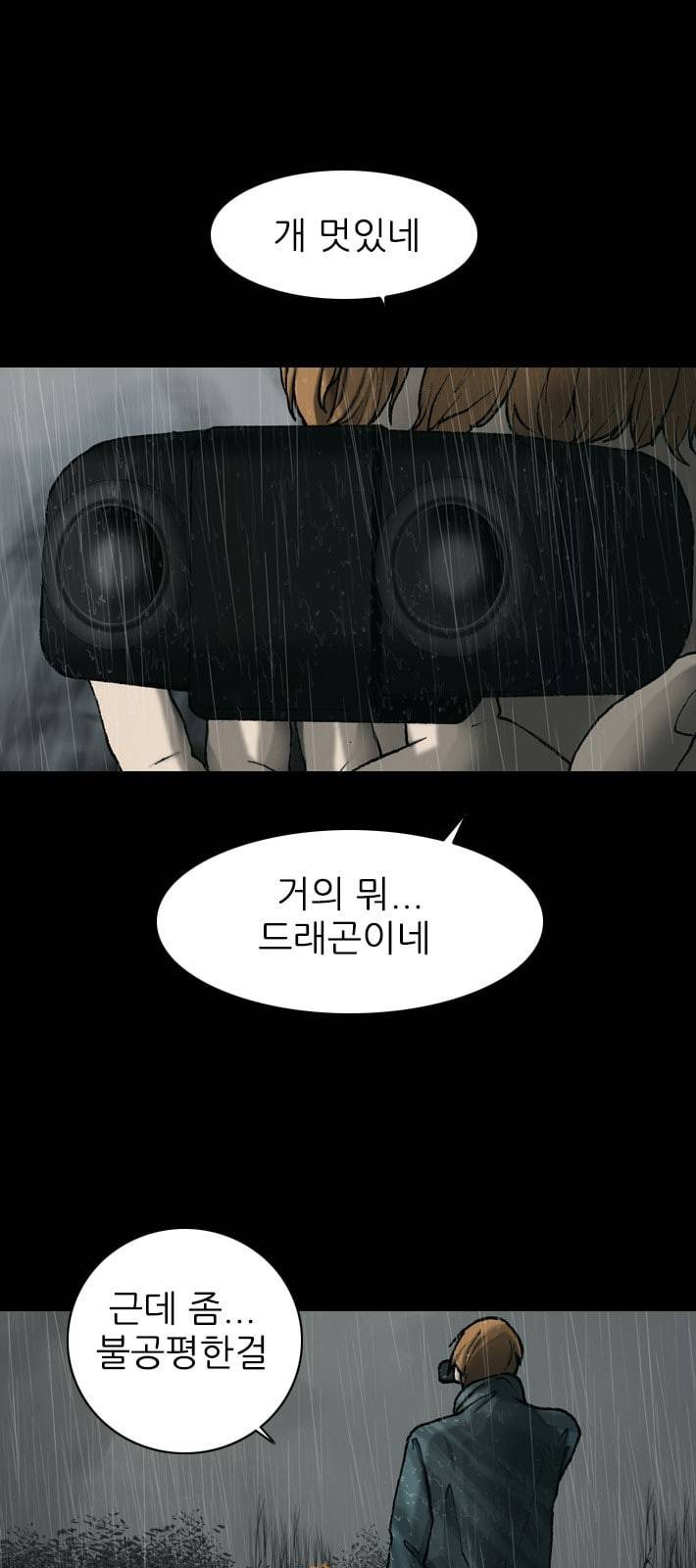 행성인간 30화 13
