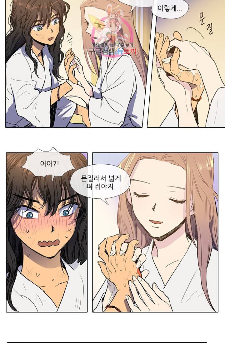 그녀의 심청 7 승상댁 방문 2 7