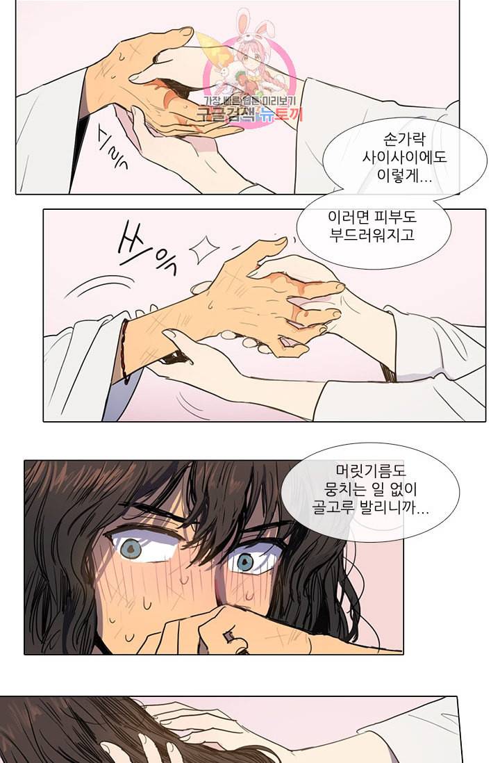 그녀의 심청 7 승상댁 방문 2 8