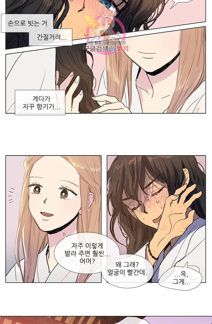 그녀의 심청 7 승상댁 방문 2 10